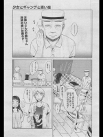 [ドバト]少女とギャングと青い夜 第四話「恋人みたいな」