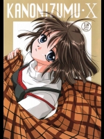 かのにずむ 10          