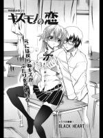 [BLACK HEART] キズモノの恋