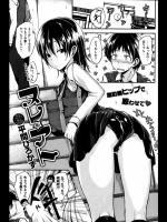 彼氏のいいなり。【エロ漫画】