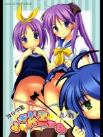 陵桜学園ドキドキパニック_2