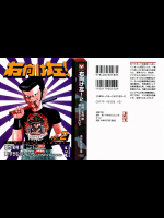 [史村翔×すぎむらしんいち] 右向け左！(文庫版)(完) 第02巻
