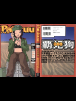 パイク Pai;kuu 1998 October Vol.13