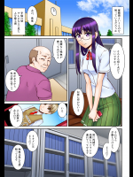 [禁煙草]中年教師に催眠アプリとられた。