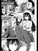 [丸和太郎] 放課後秘密基地