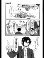 [大井はに丸]lose1
