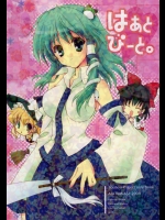 [SEVENTH HEAVEN] Heart Beat