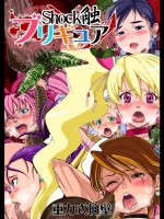 [重力式擁壁] Shock触ブリギュア
