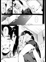 [あづま煉] 大人の家出