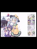 [もいすちゃー] おいてかないでよお姉ちゃん!