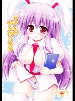 うどんげがんばります_2