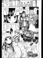[みなすきぽぷり] また明日学校でね