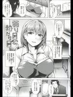 社宅の管理人をしているお姉さんは宅配便を預かってくれているんだけどオナホ買ったのが見つかってしまい死にたくなったｗｗｗでも悪いと思ってくれたようでリアルオナホになってくれましたｗｗｗｗｗ【智弘カイ 同