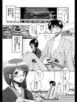 翔んだ記念日[大波耀子]