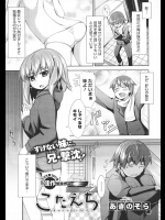 [あきのそら] こたえち