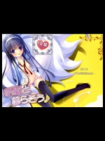 いぬぼく 妖狐と暮らそう♪