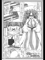 【巨乳】【バイブ責め】東方のエロ同人誌