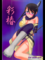 彩椿