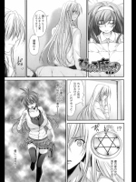ぴぴる魔っ！ 最終魔