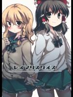 [PNP] レイマリスクイズ_2