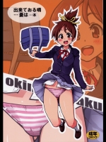 憂は出来ておる喃本 (けいおん)