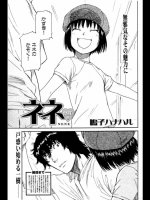 ネネ9@鳴子ハナハル