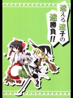 [向こう側] 迷える迷子の迷勝負!!