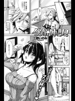 今宵は姉にツぐ！_2