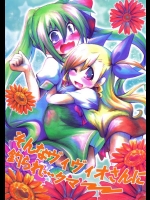 ヴィヴィオさんメインの非エロのほのぼのテイストギャグほんわかストーリー。癒やさますわｗ【魔法少女リリカルなのは 同人誌・エロ漫画】