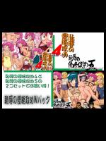 [爆破瓜脳サイト] 恥辱の侵略攻め4-5　Wパック (ケロロ軍曹)
