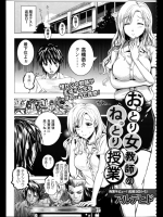 おっとり女教師のねっとり授業