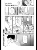[葛湯] from day to day
