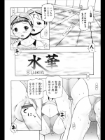 [猫守麻里鈴]水華