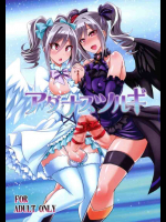 二人の神崎蘭子がふたなりチンポで孕ませセックス！