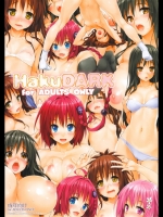 HakuDARK (ToLOVEる)_2
