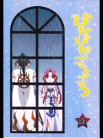 ぴかぴかごろごろ