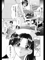 [香月りお] 再会…