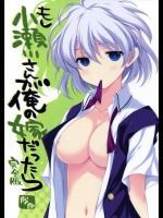 [VISTA] もし小瀬川さんが俺の嫁だったら完全版 (咲 -Saki-)