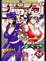 G WORKS vol.24 - 週刊少年ジャンプ 本 4
