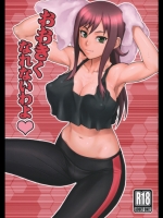 超速変形ジャイロゼッター おおきくなれないわよ