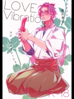 (HARUCC20) [El-ahrairah (加藤純智)] LOVE Vibrator (刀剣乱舞)