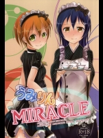 (あなたとラブライブ! 5) [ヒスイの猫 (はぐれタロ)] うみりんMIRACLE (ラブライブ!)