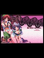 デラックスオトナムケコウマカン