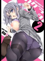 [Rip@Lip] カグライジリ2 (閃乱カグラ)