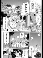 [DISTANCE] My Sister 2