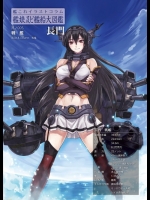 可愛すぎる擬人化艦艇【艦隊これくしょん -艦これ-】の艦娘画像これくしょん♪　其の伍拾伍　～超弩級戦
