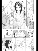 彼女の1／2_3