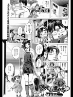 [はるるん] ウソつきは嫌ぁ～ん♡