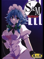 S&M Violence (東方) (エロ) (ふたなり)