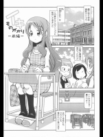 [五月五日] イキものがかり -前編-_2